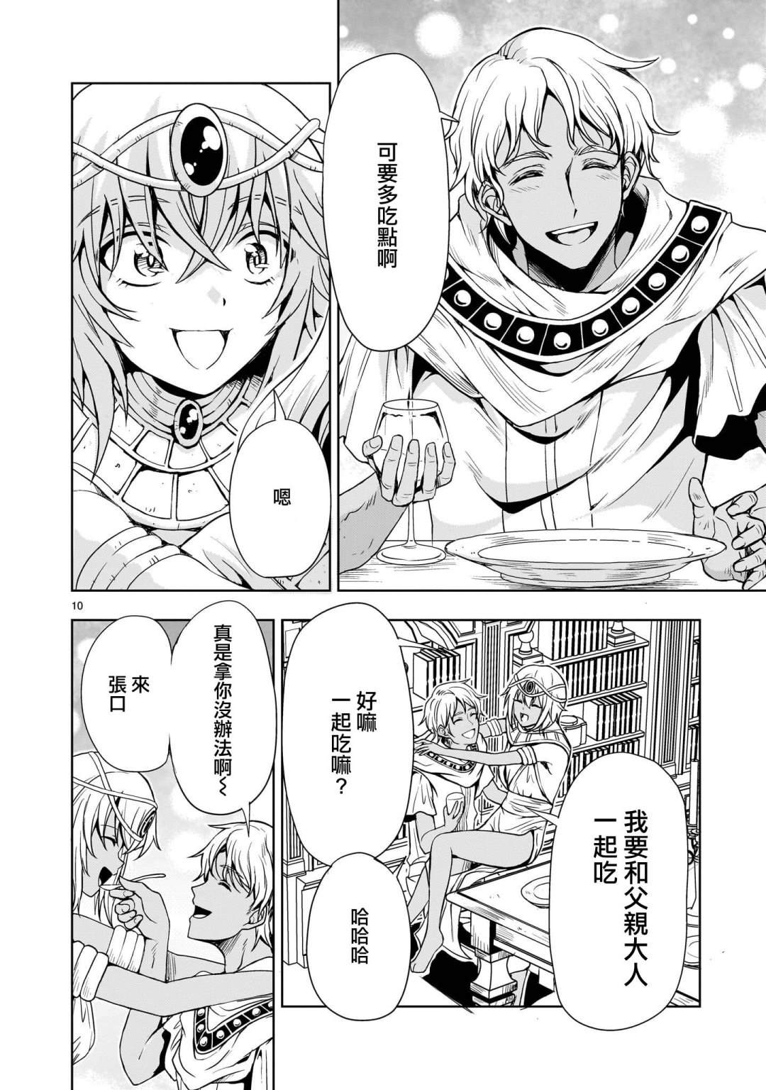 第10页