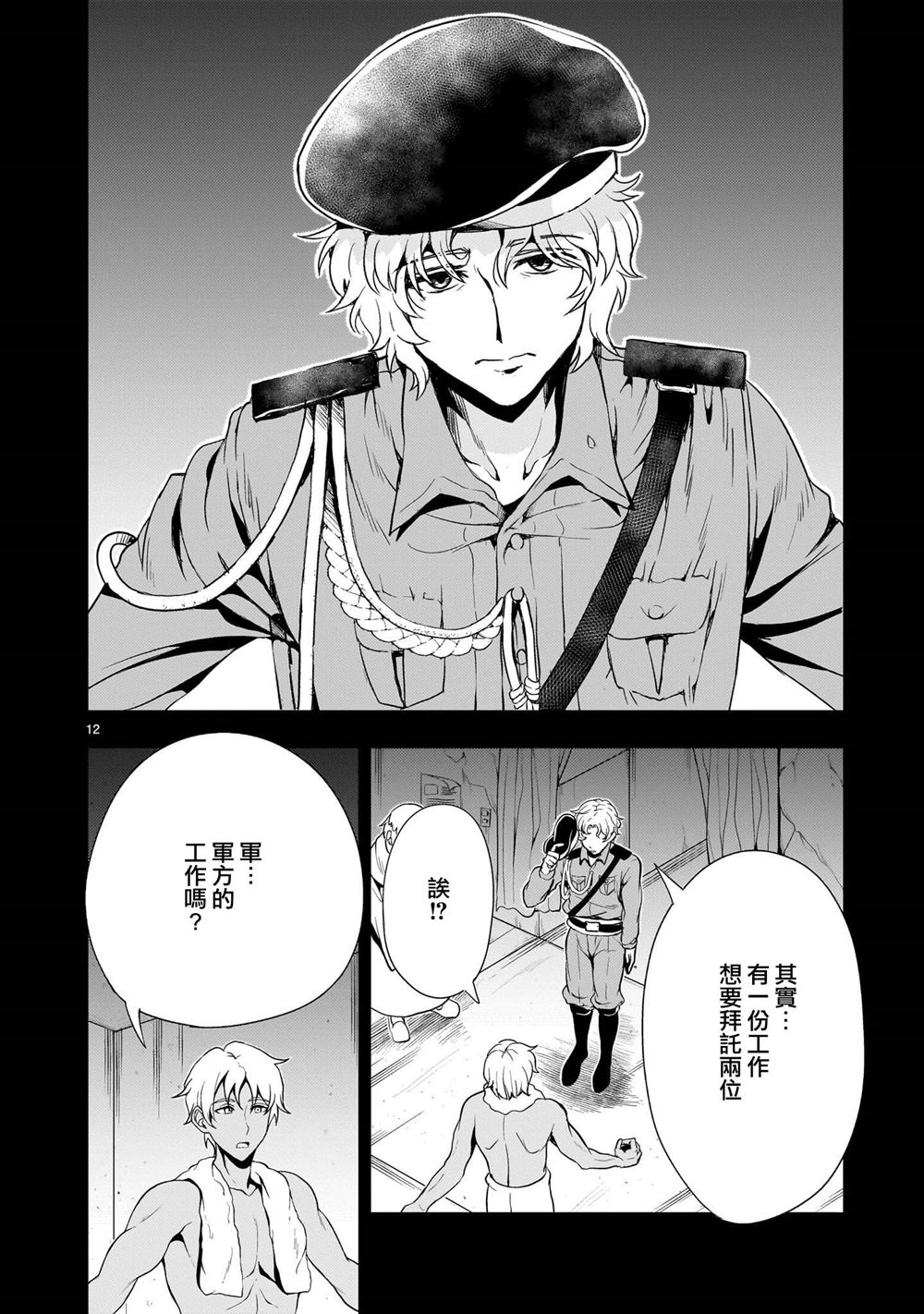 第12页