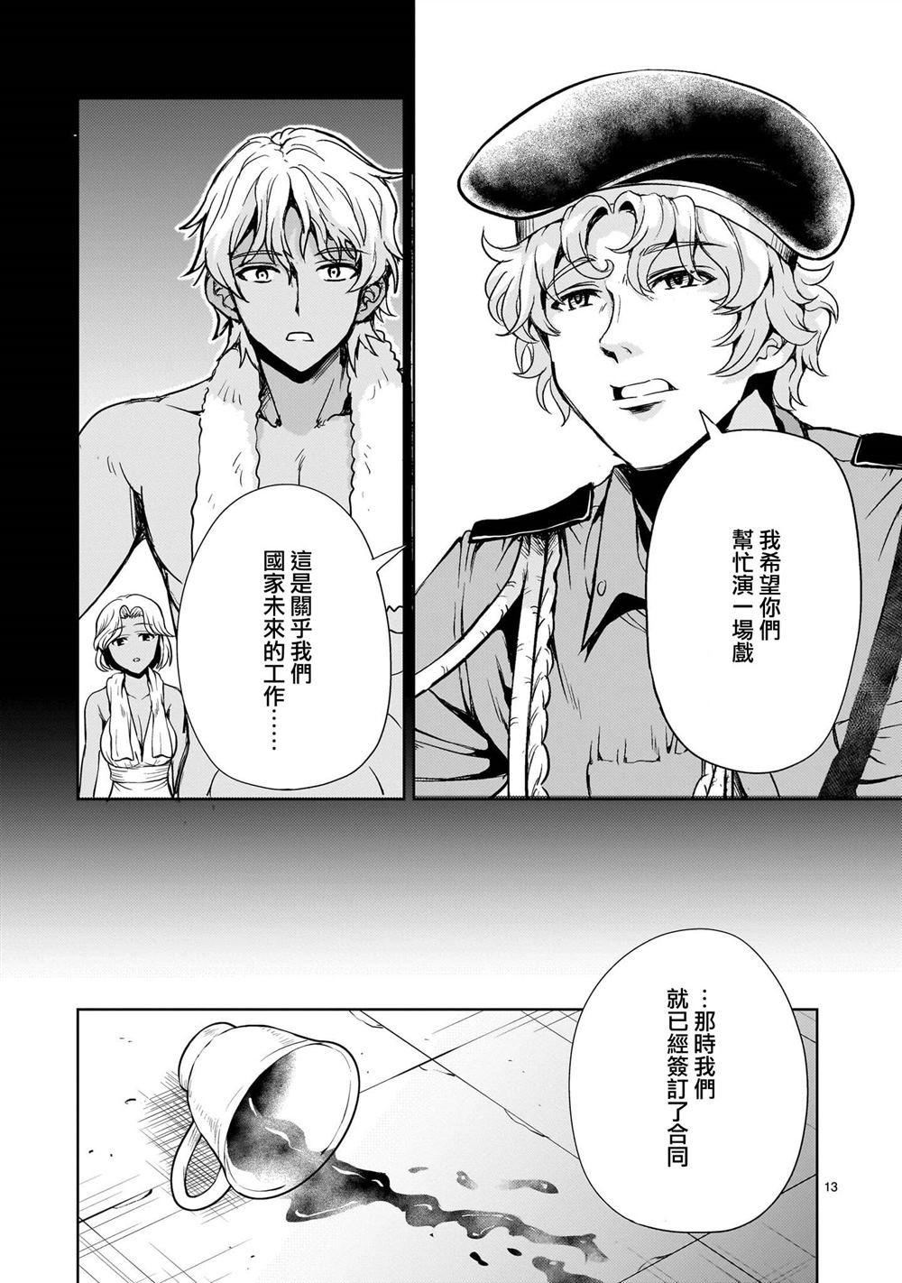 第13页