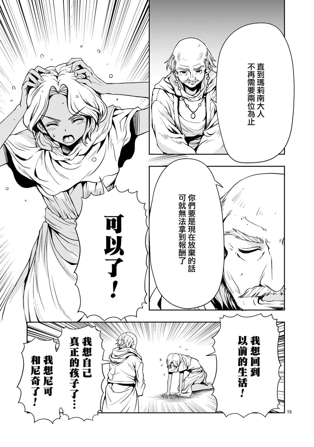 第15页
