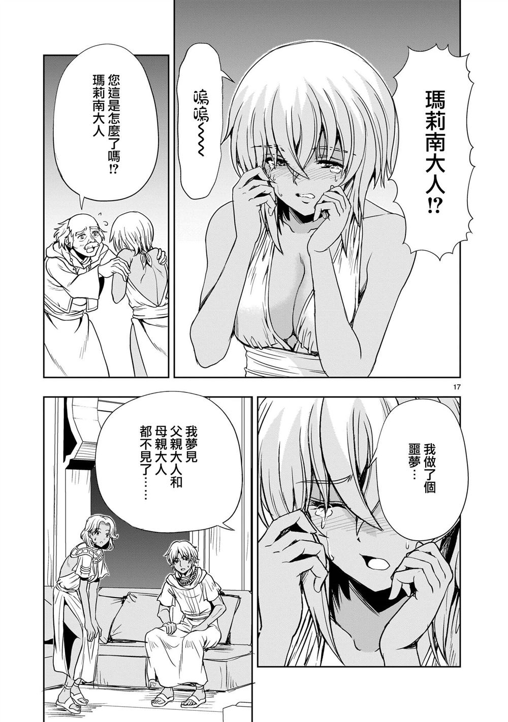 第17页