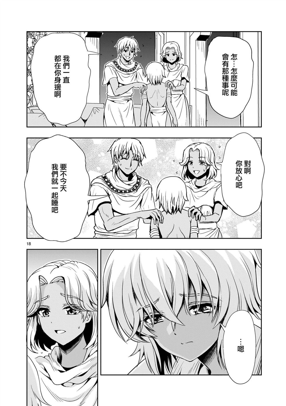 第18页
