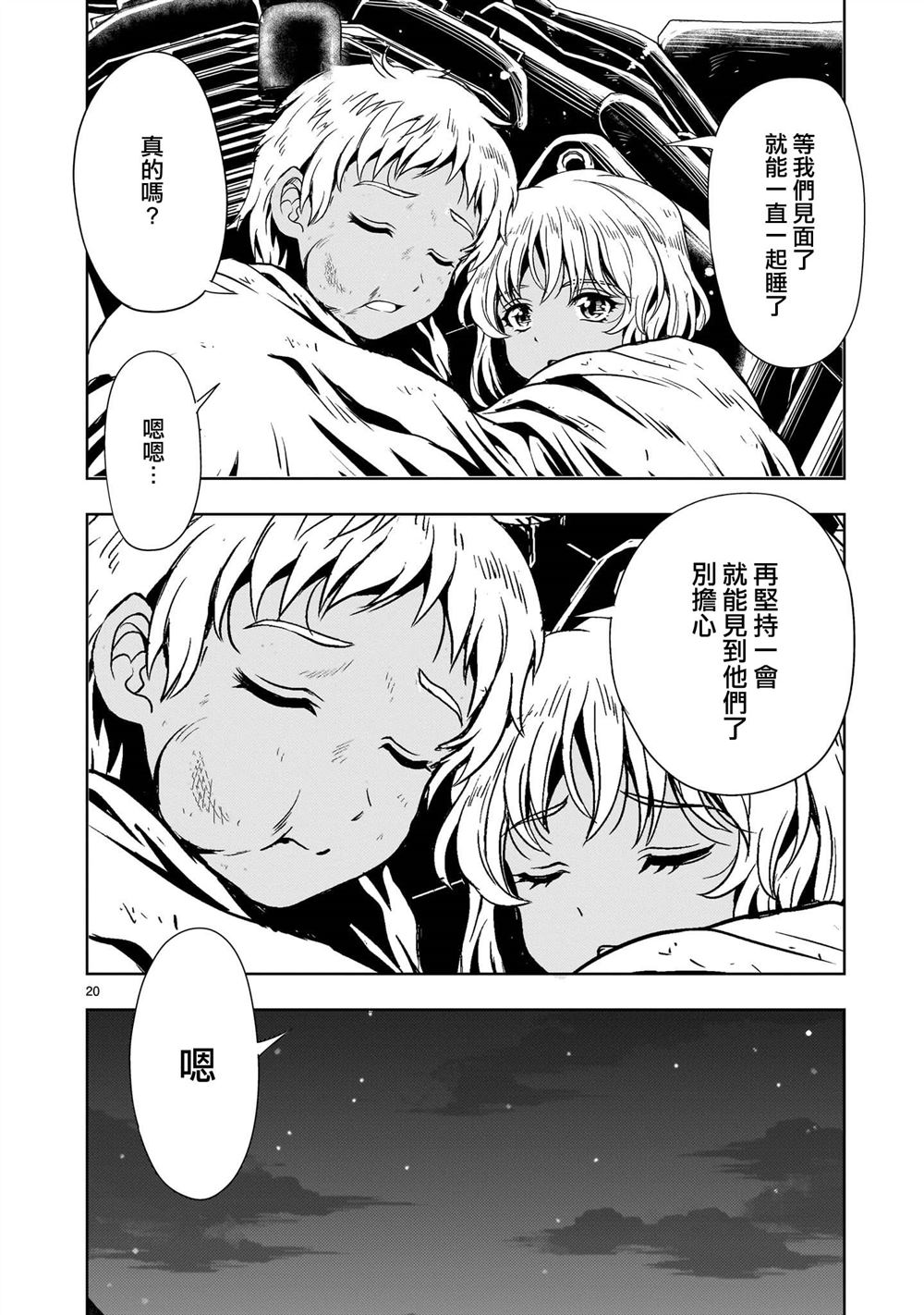 第20页