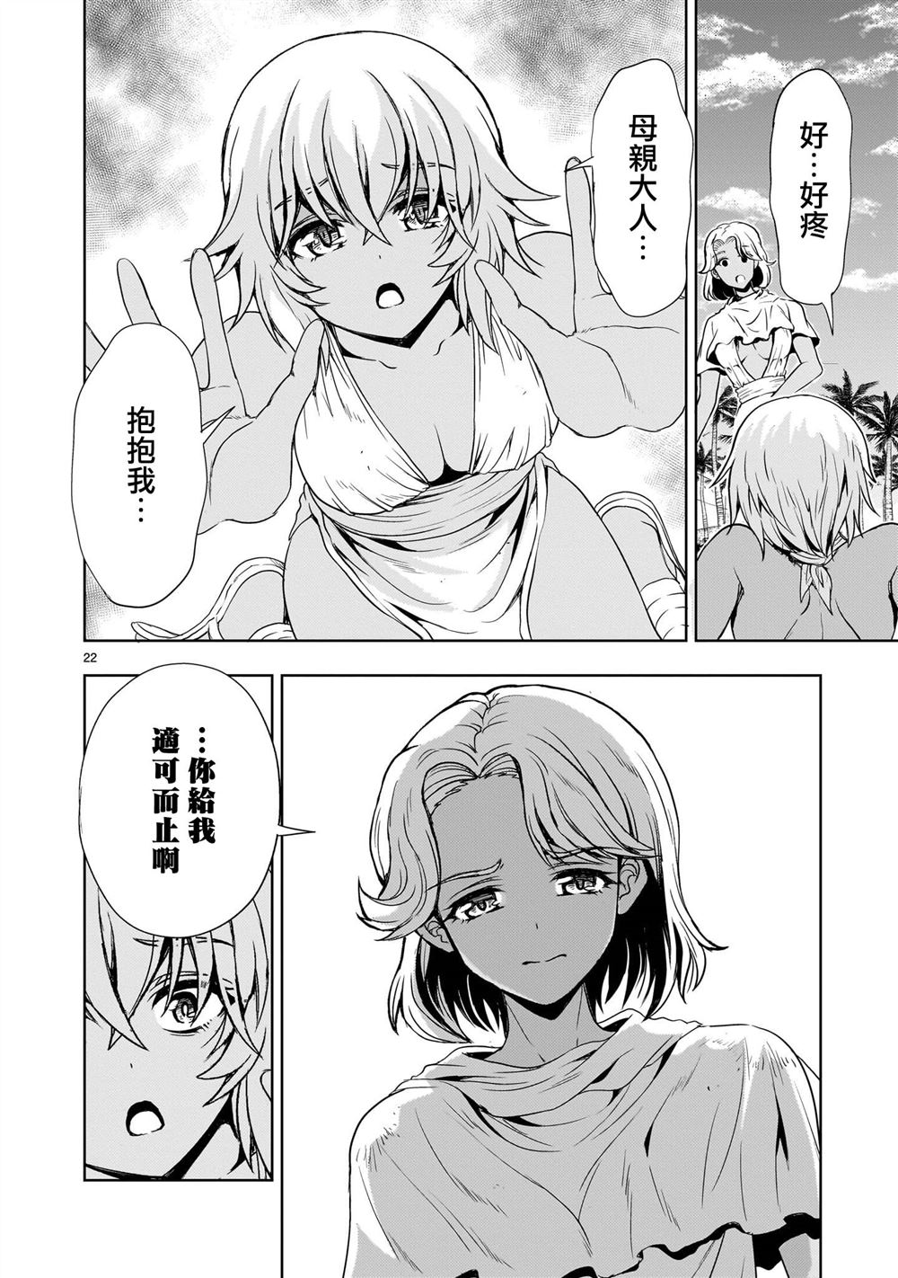 第22页
