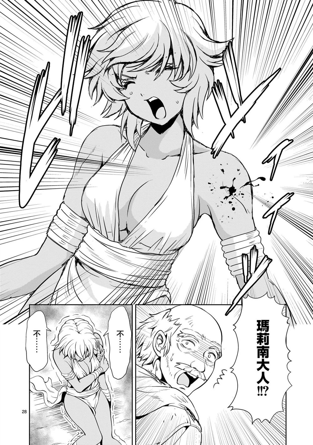 第28页