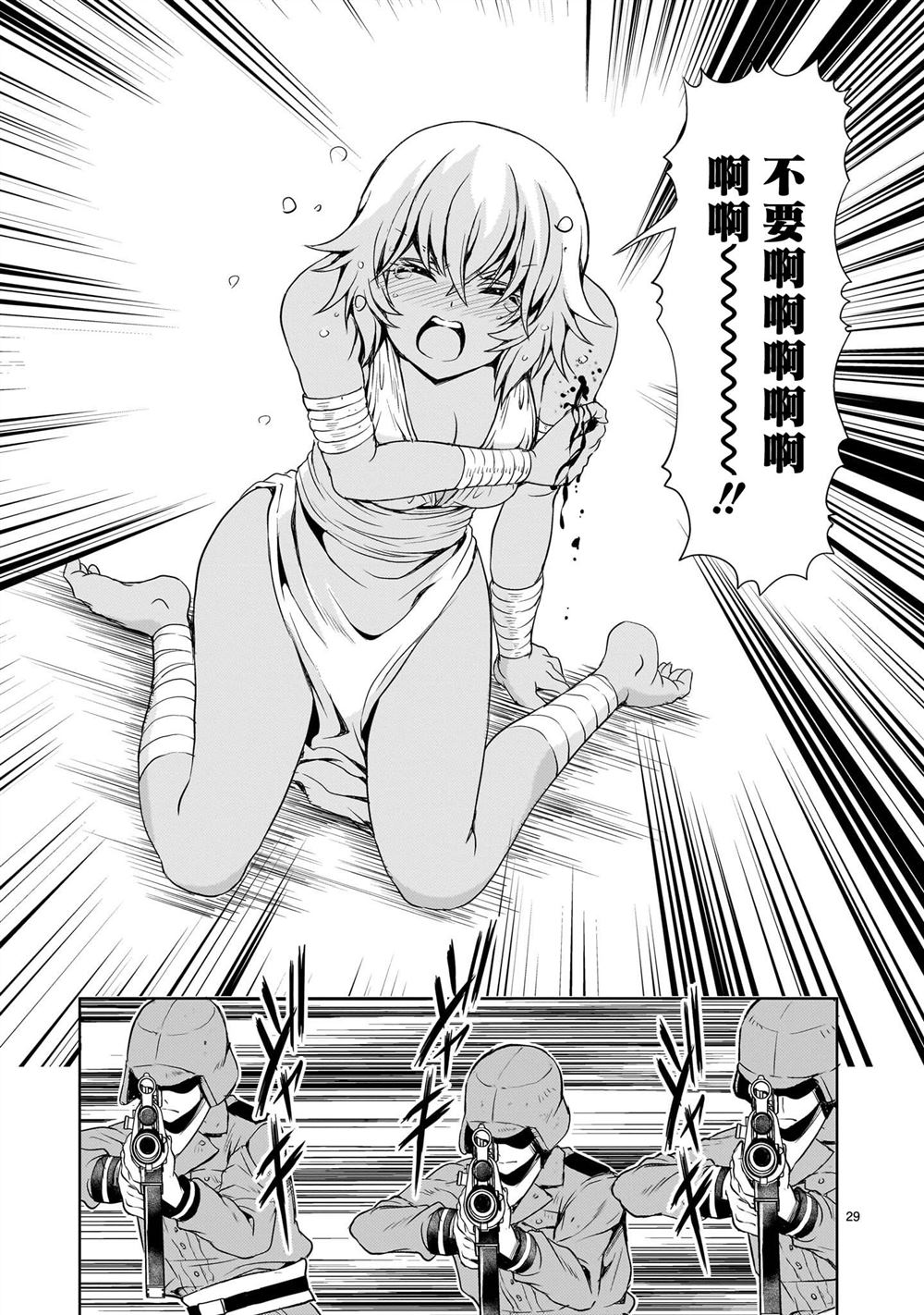 第29页