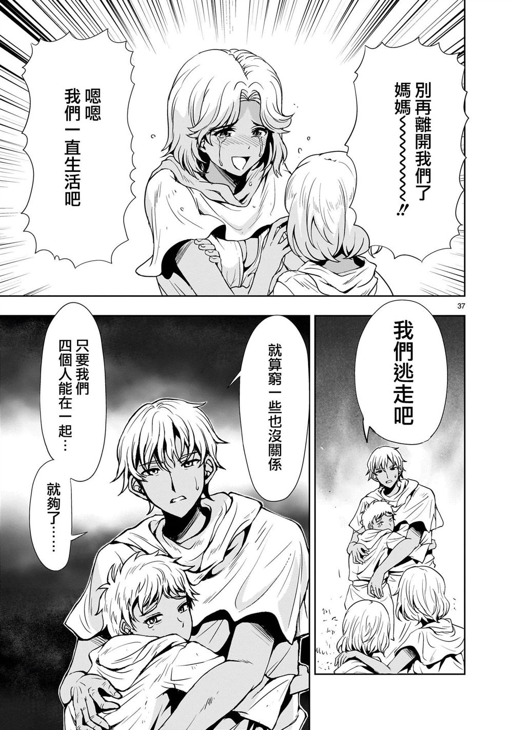 第37页
