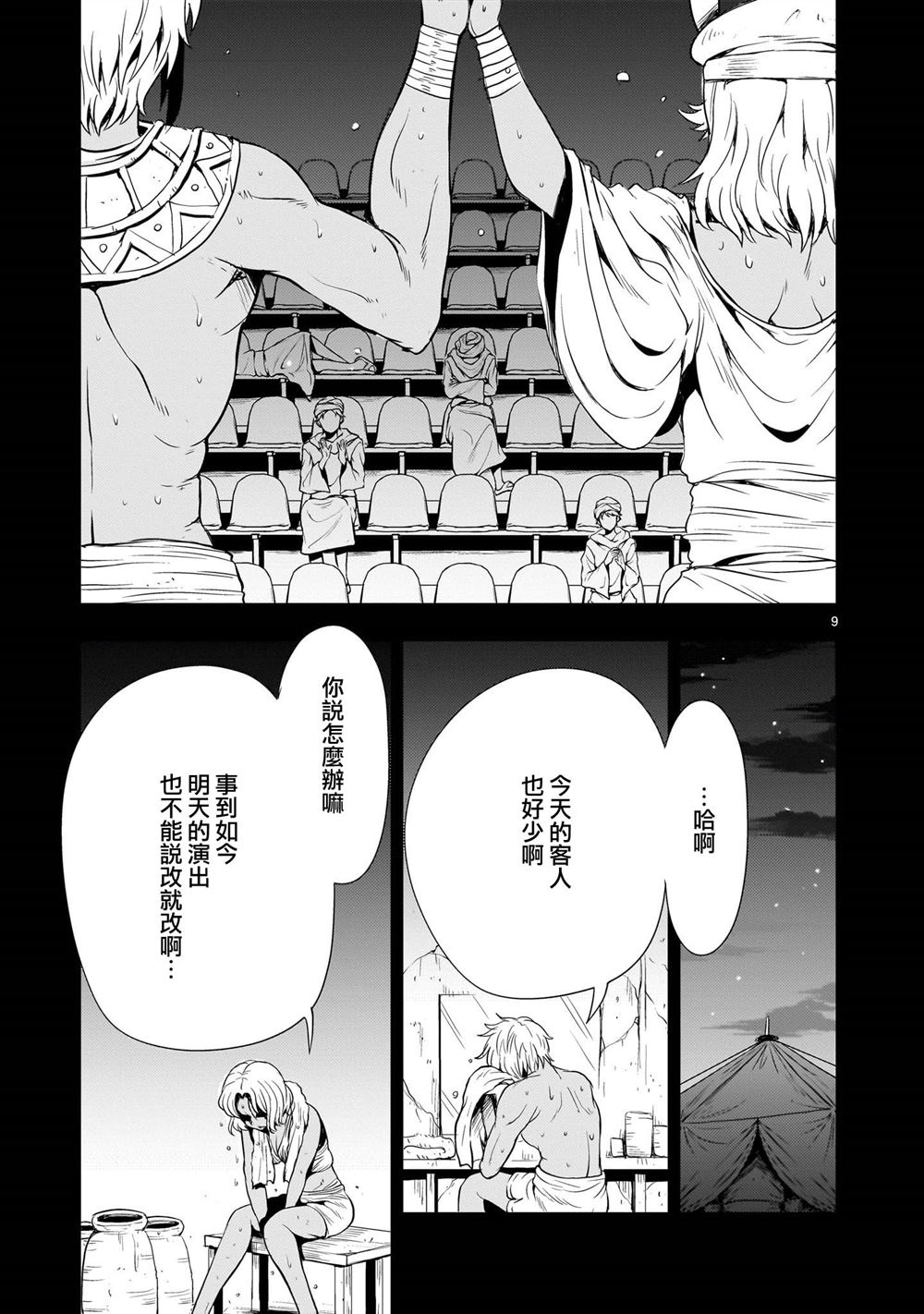 第9页