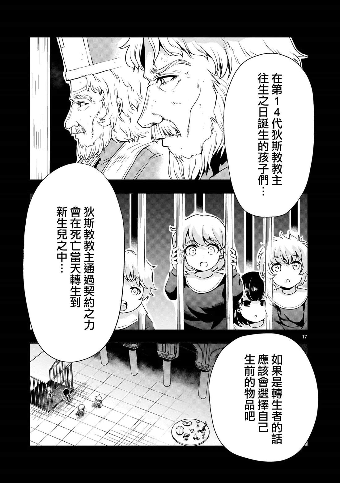 第17页