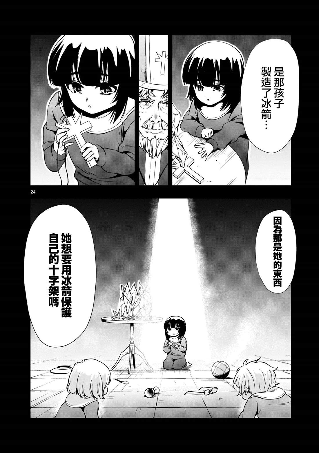 第24页