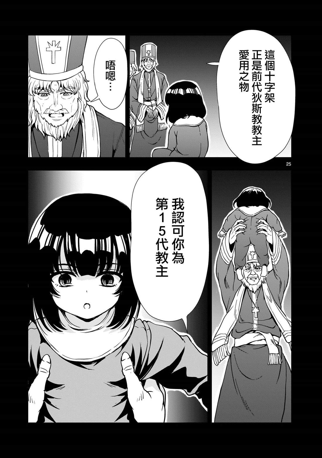 第25页