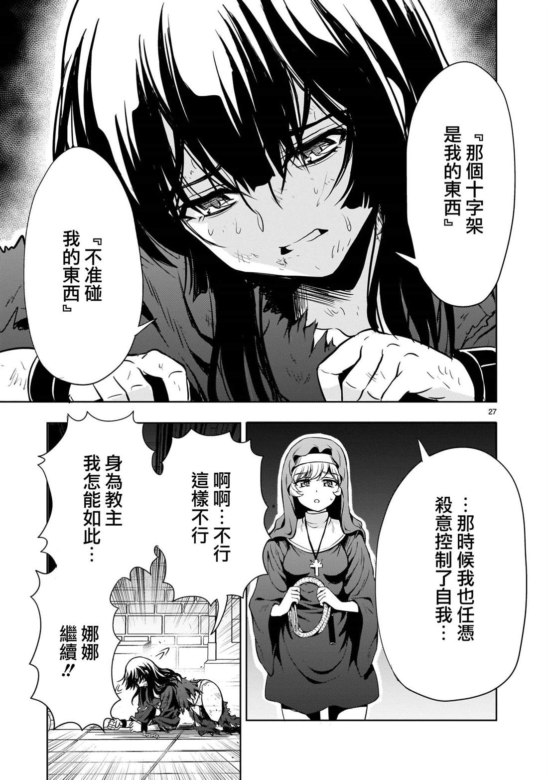第27页