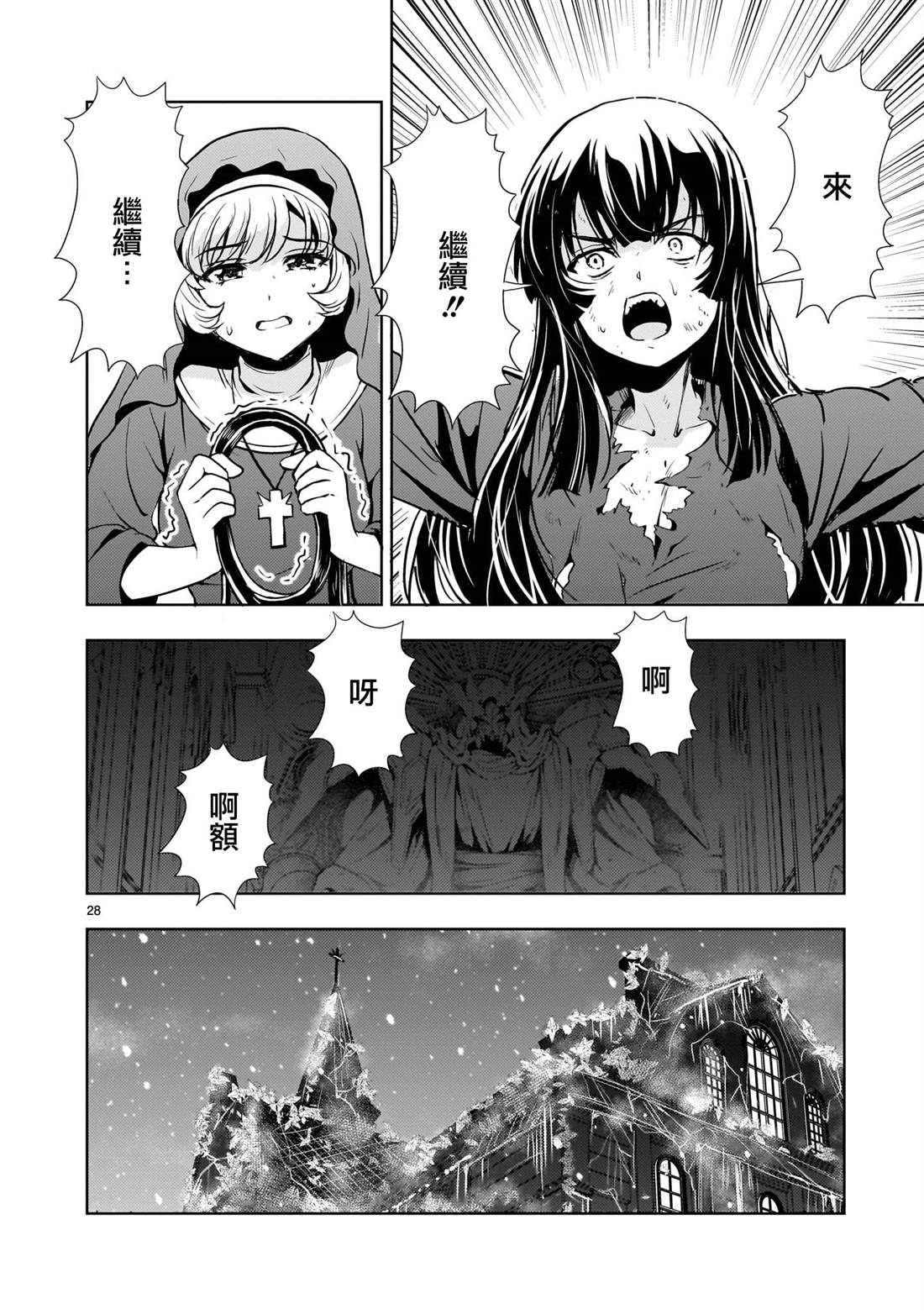 第28页