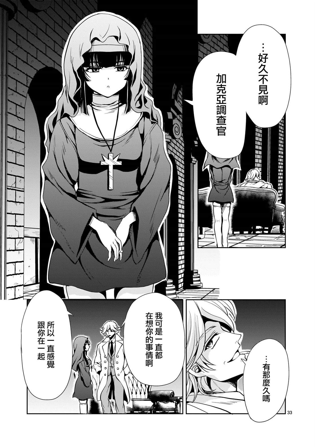 第33页