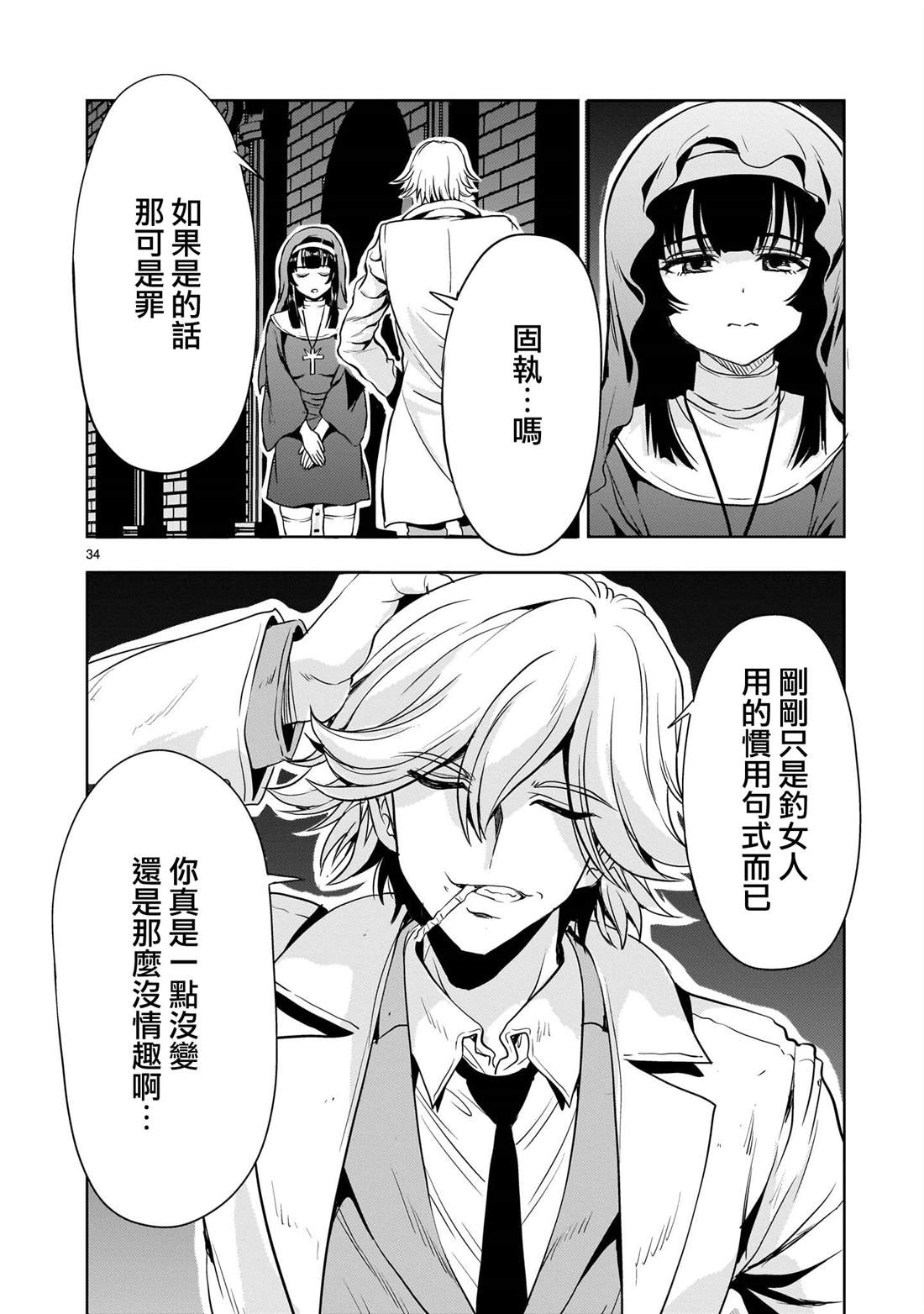 第34页