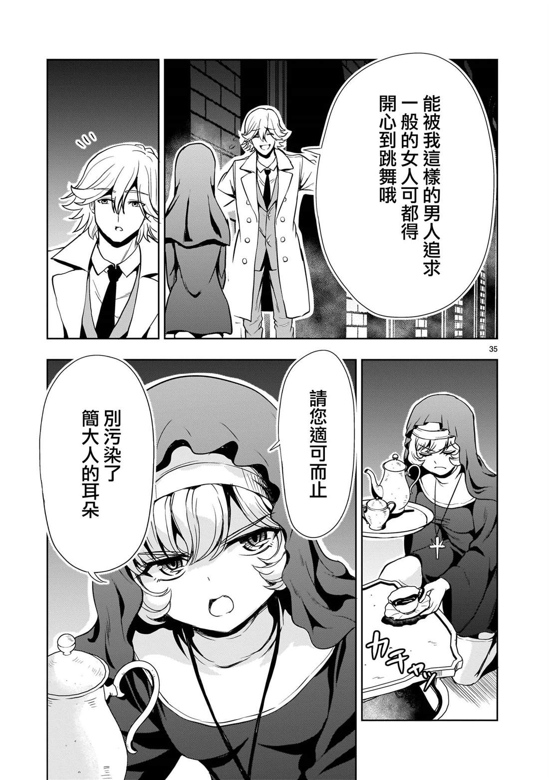第35页
