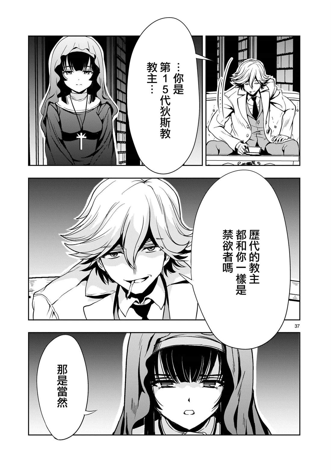 第37页