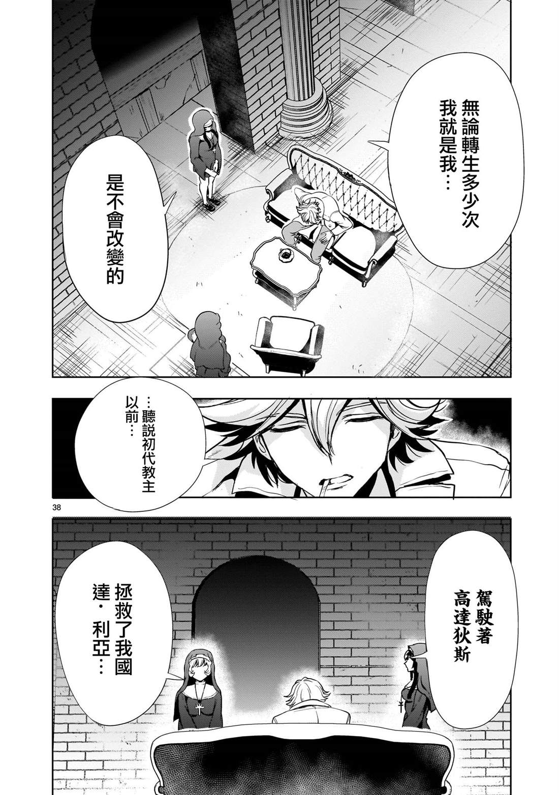 第38页