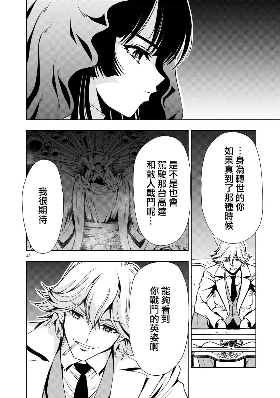 第42页