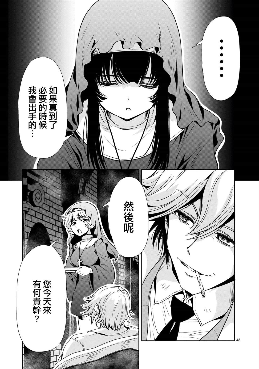 第43页