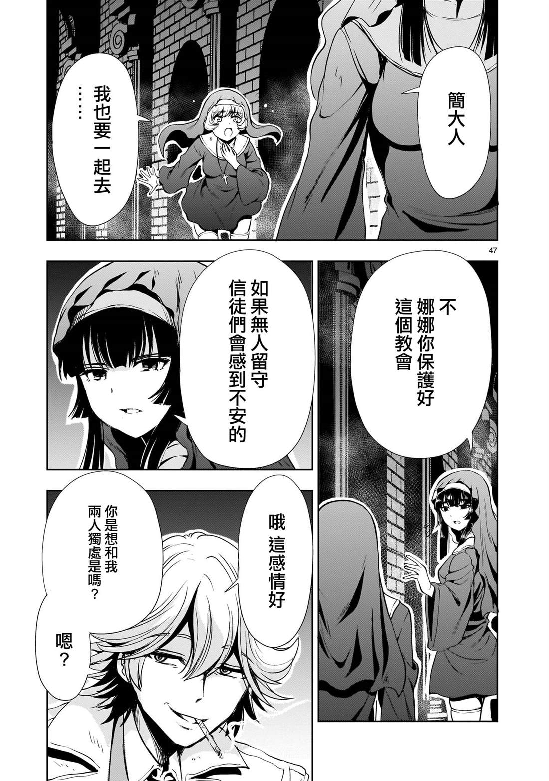 第47页