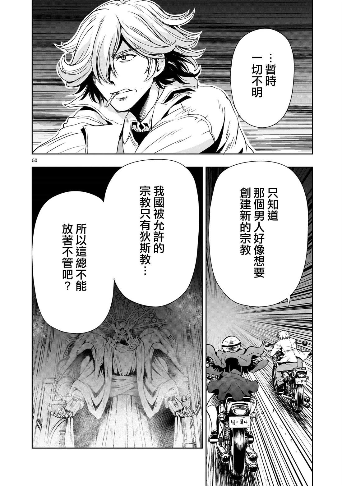 第50页
