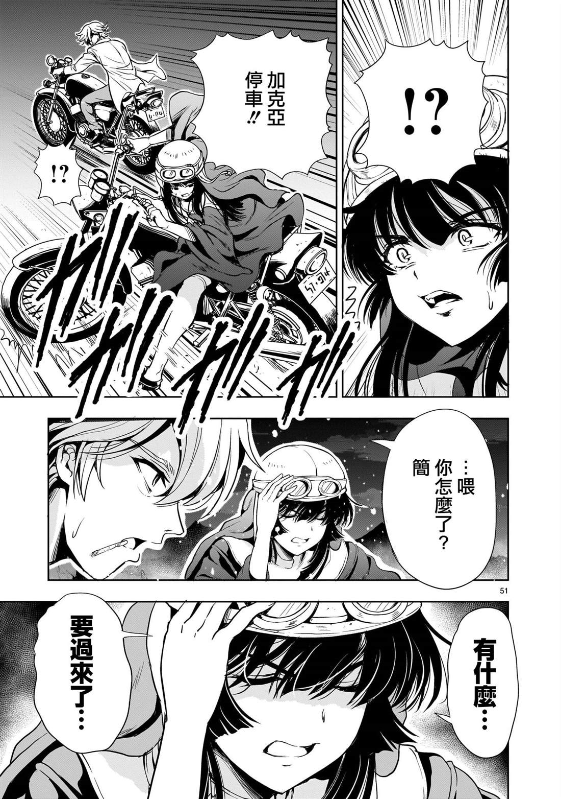 第51页