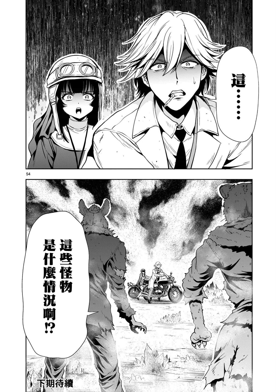 第54页