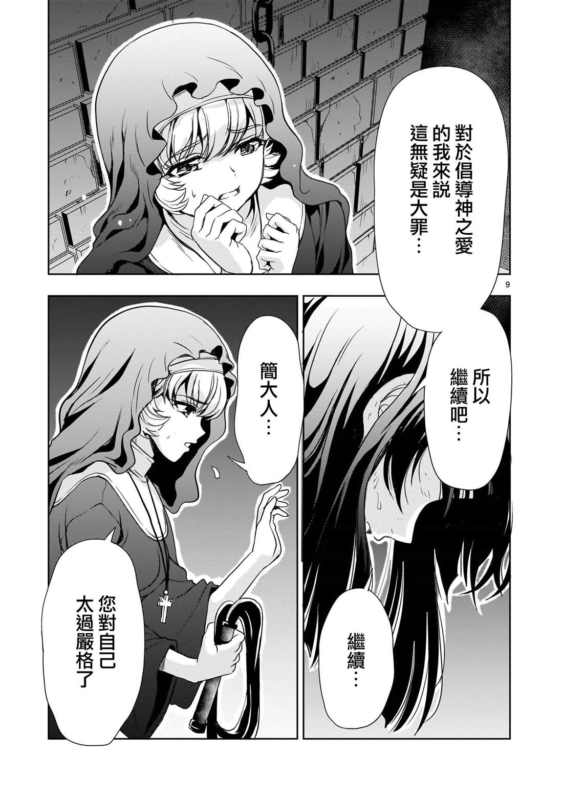 第9页