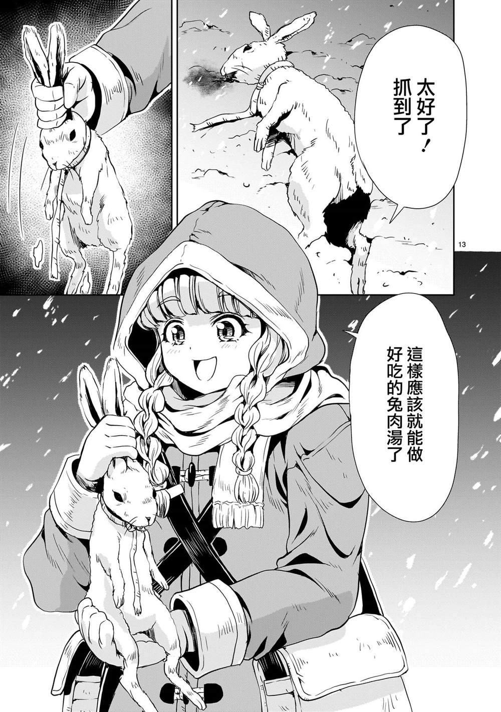第13页