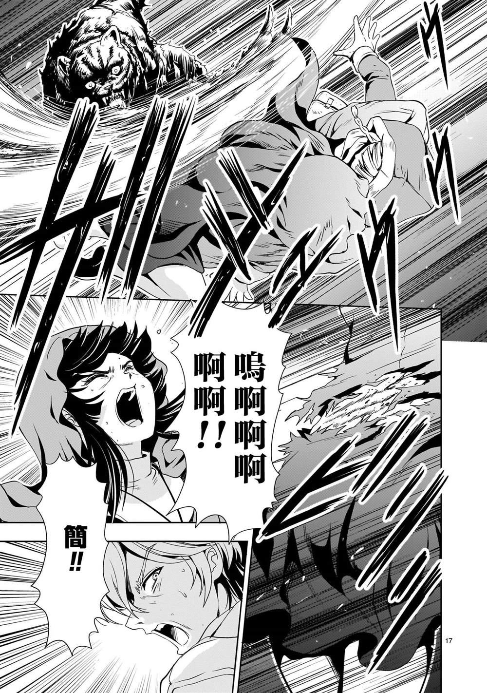 第17页