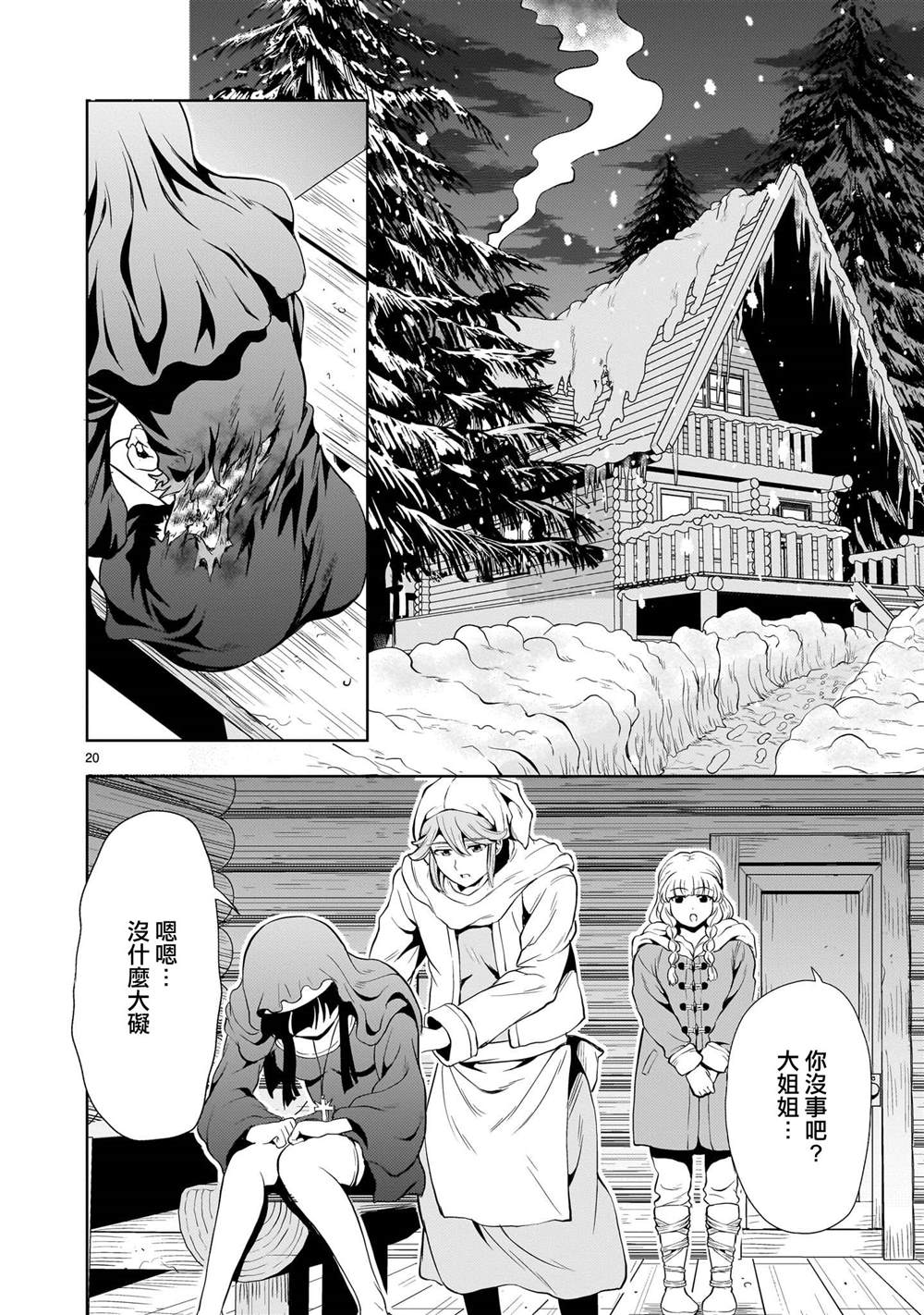第20页