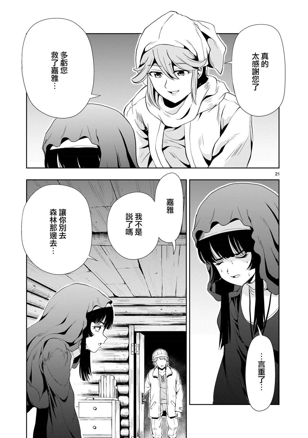 第21页