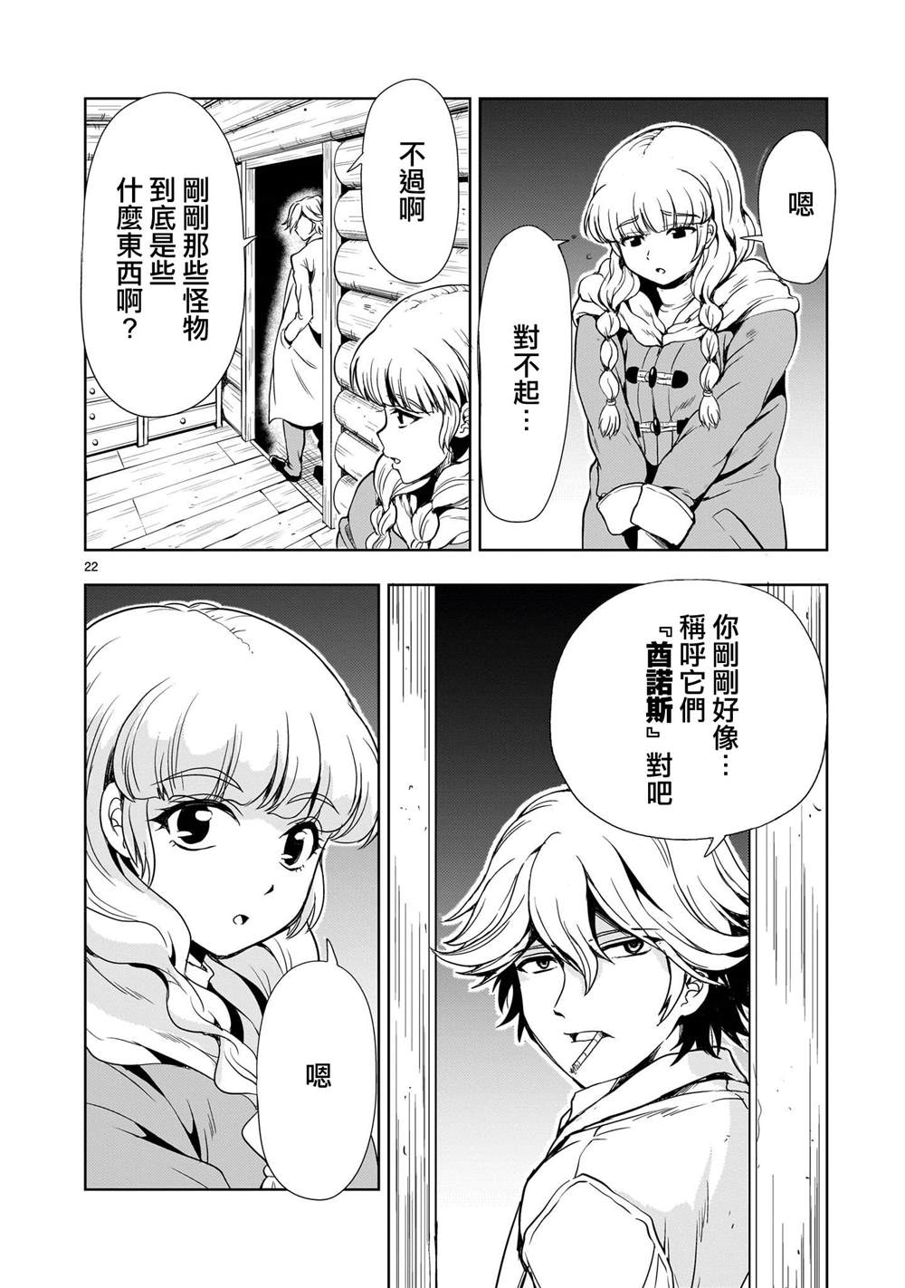 第22页