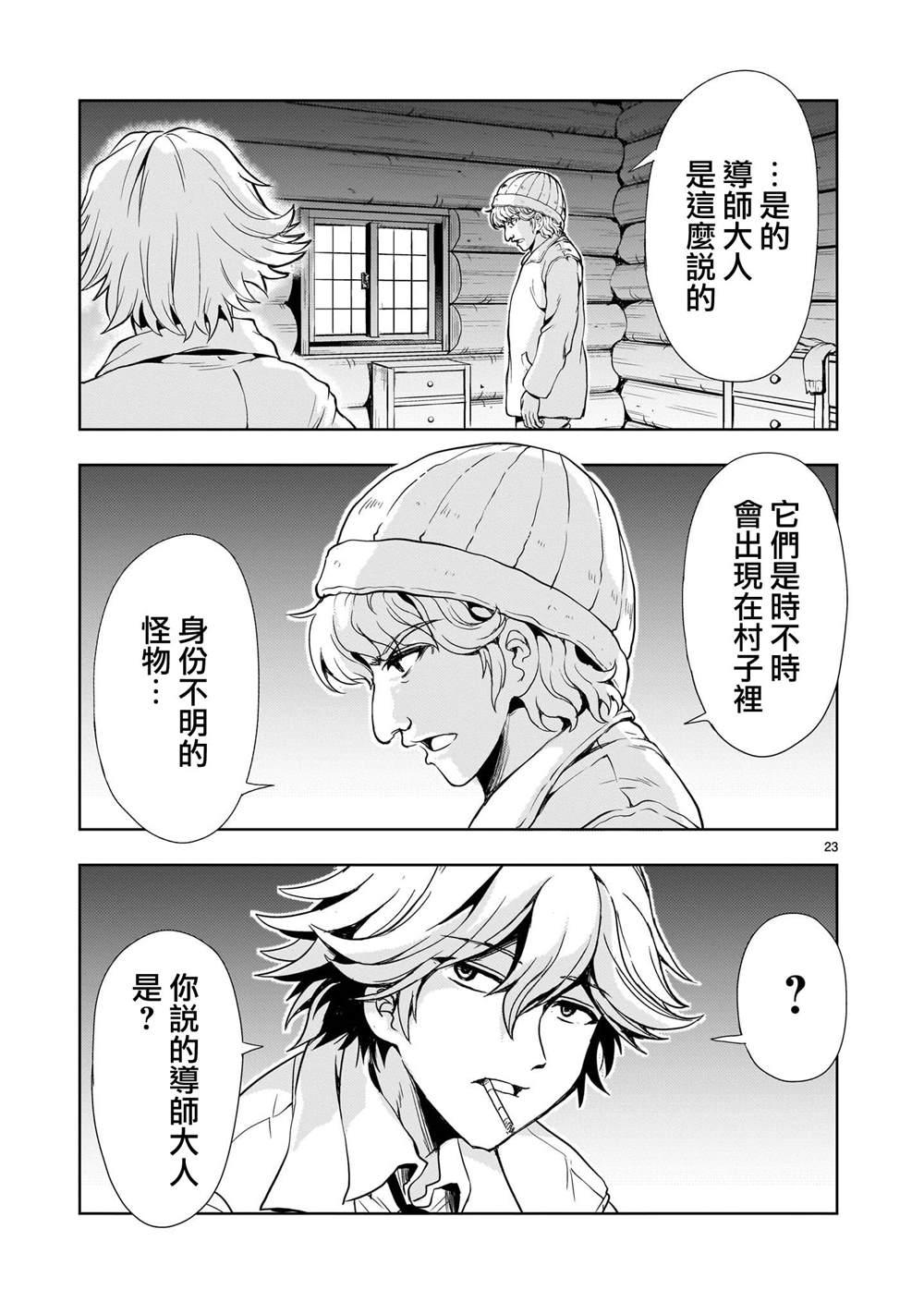 第23页