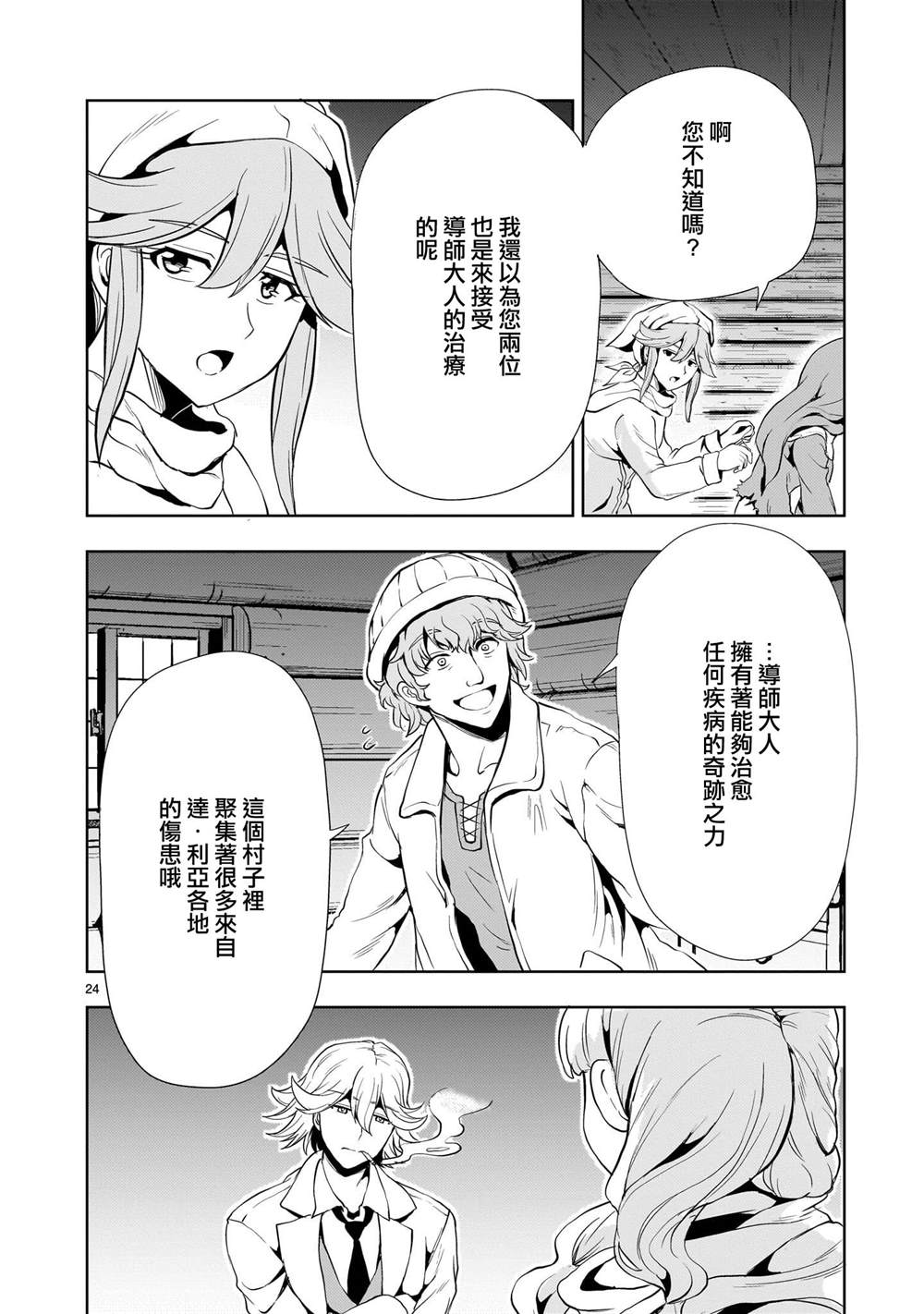 第24页