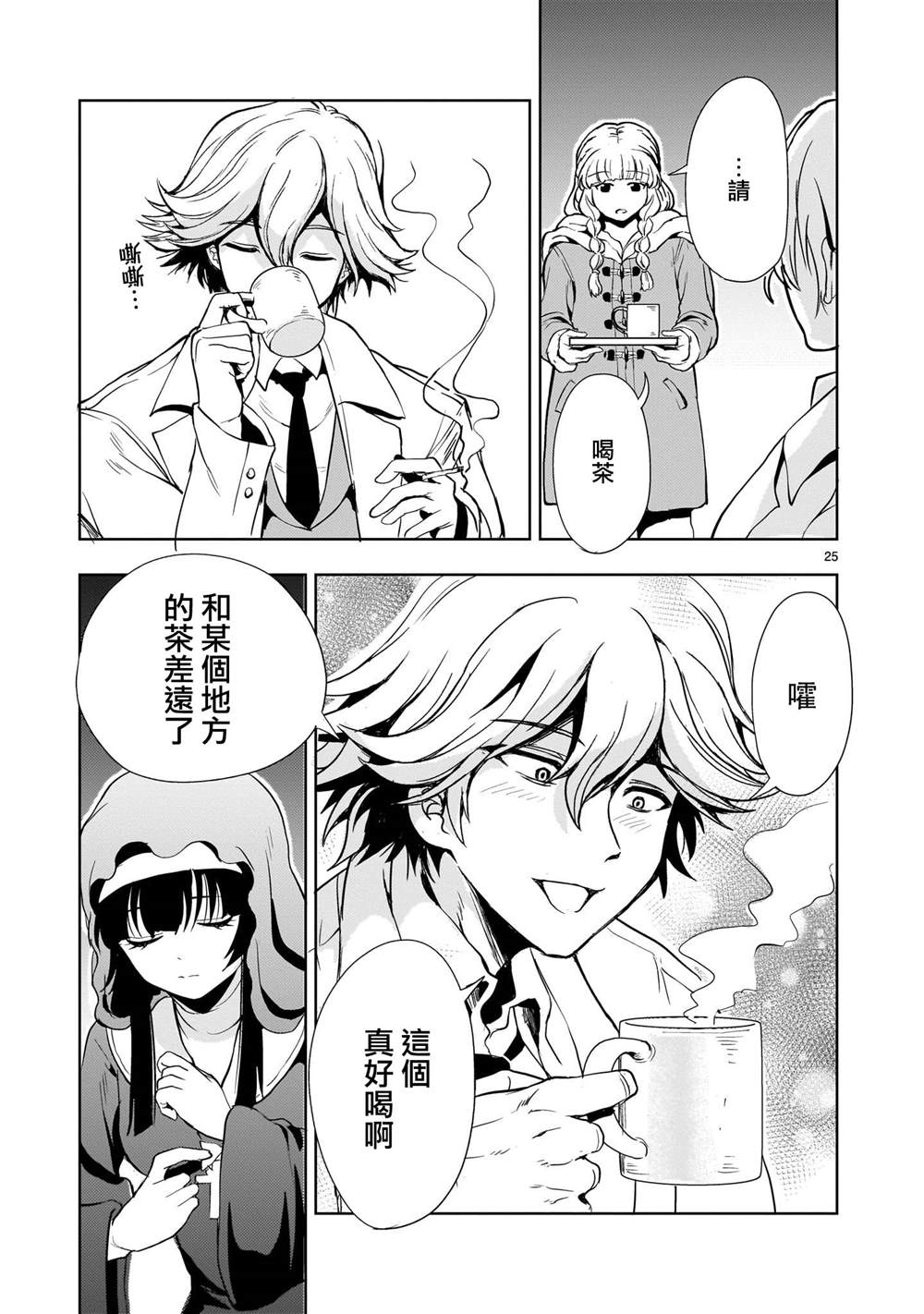 第25页