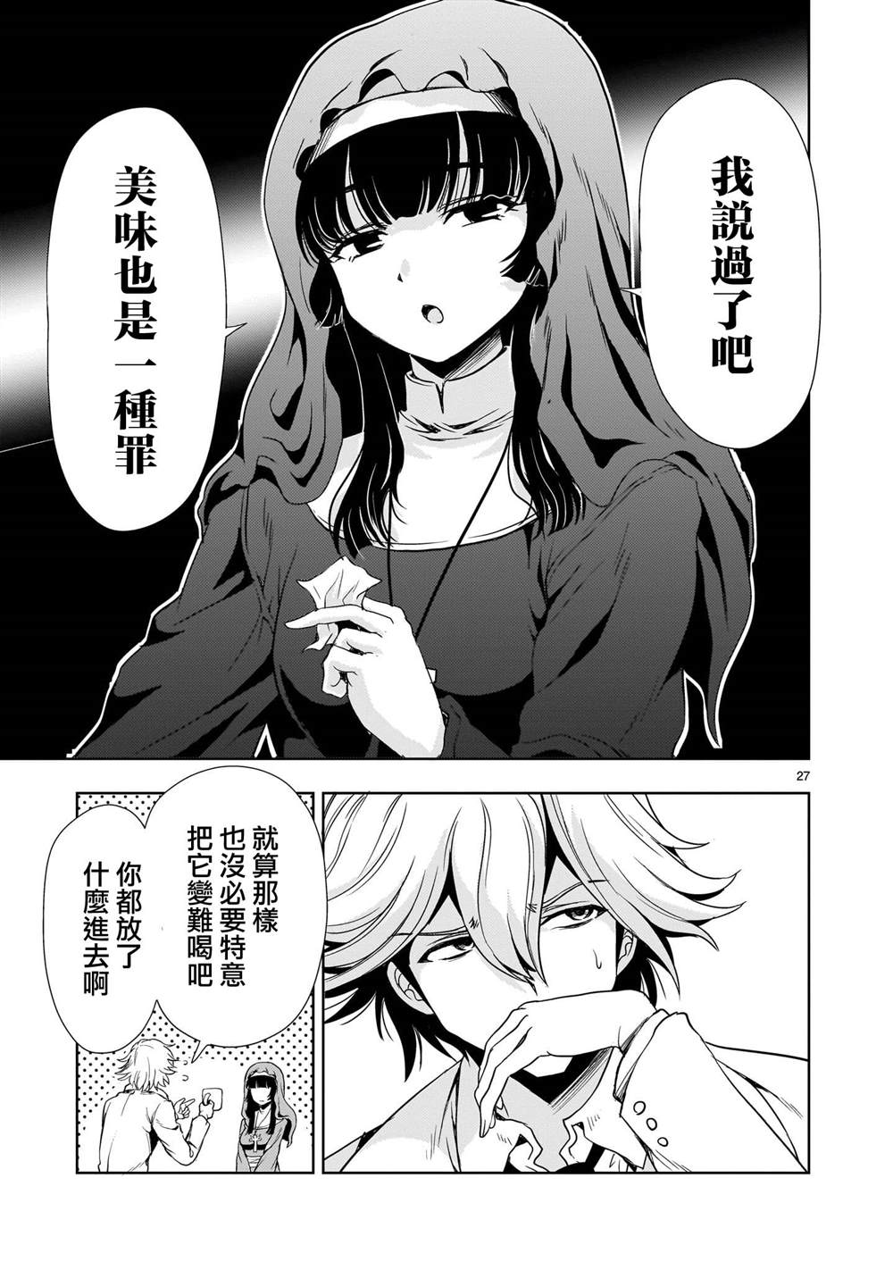 第27页