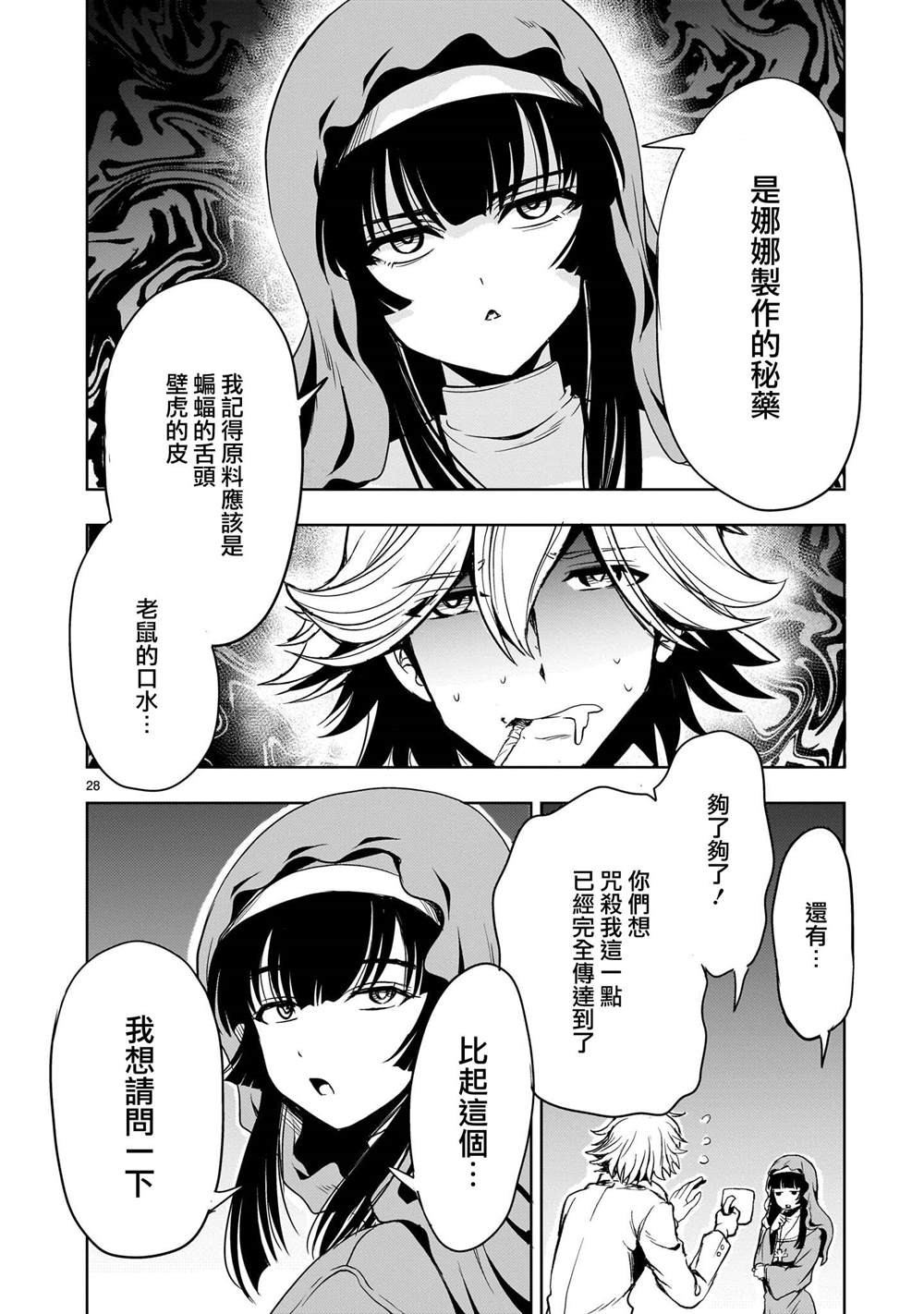 第28页