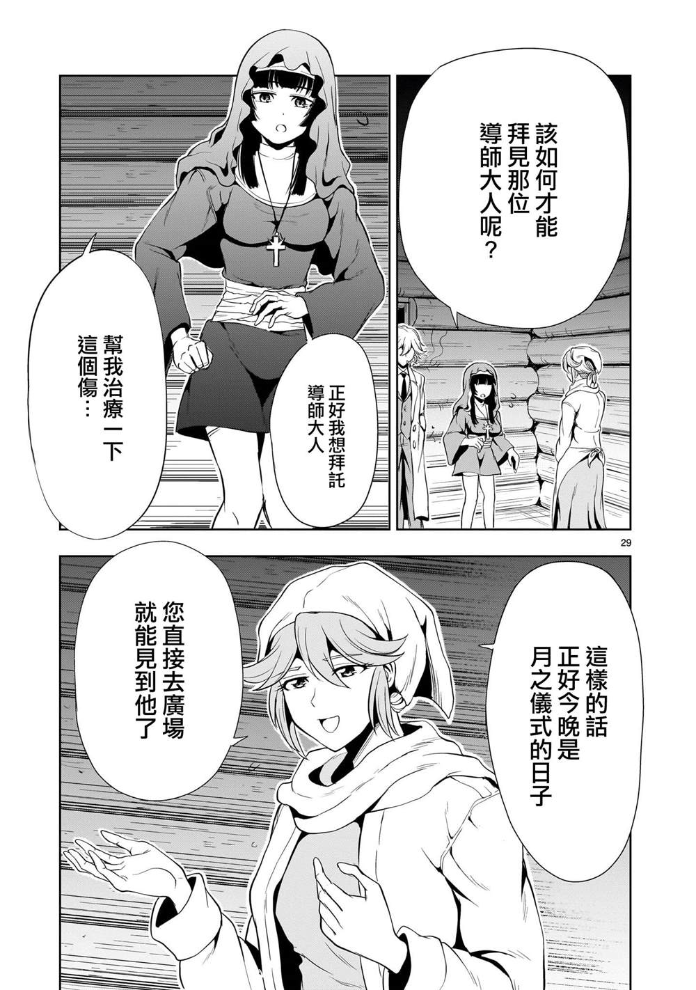 第29页