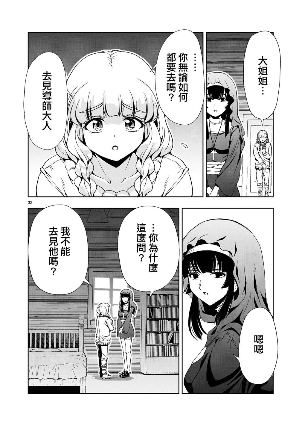 第32页