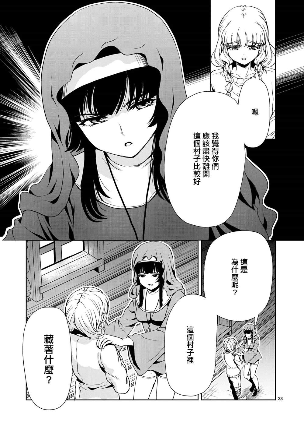 第33页
