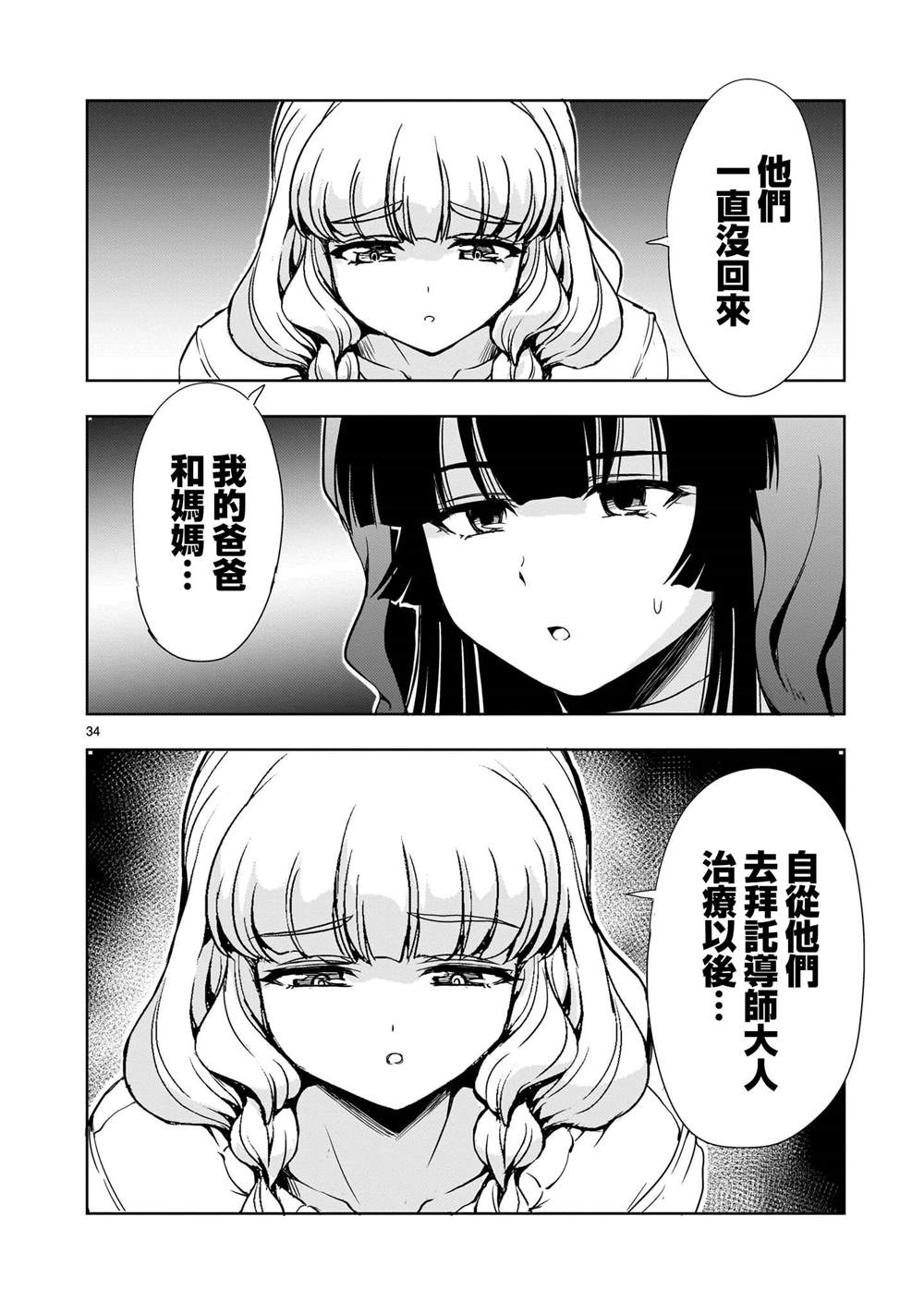 第34页