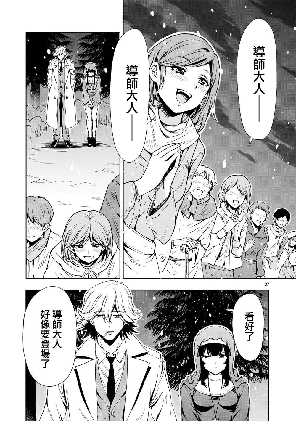 第37页
