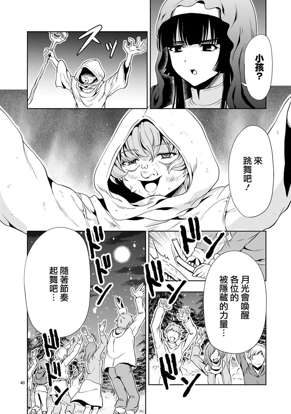 第40页
