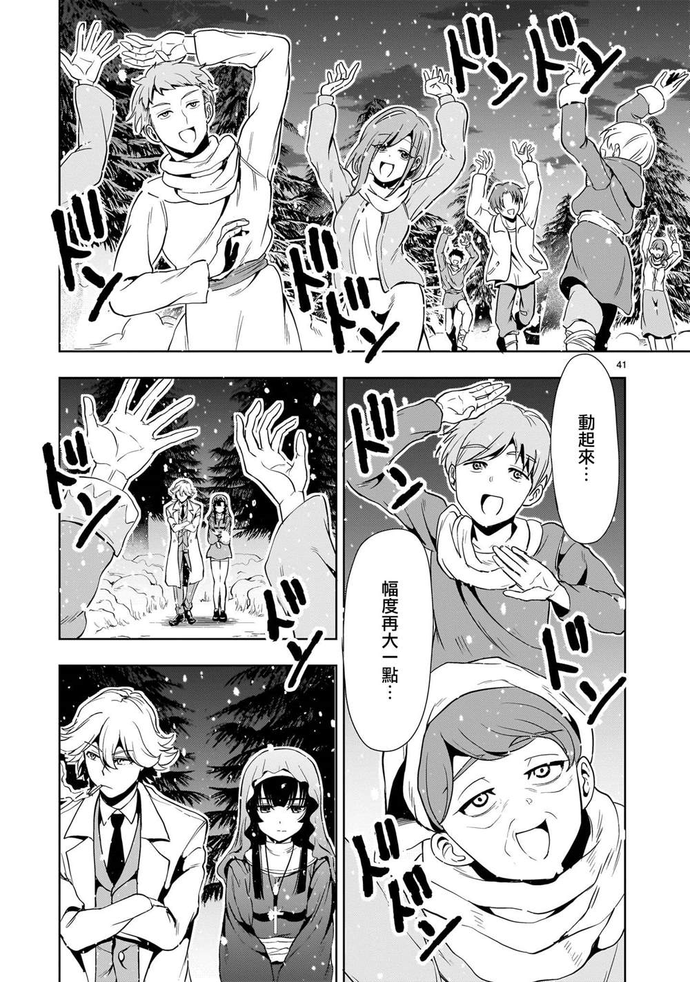 第41页