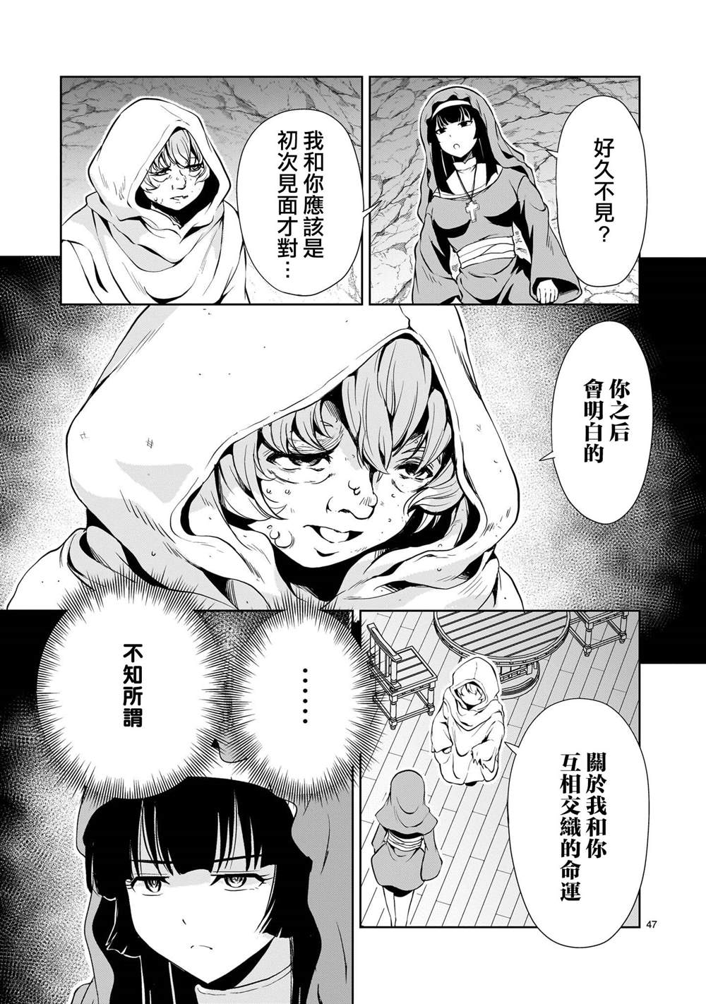 第47页