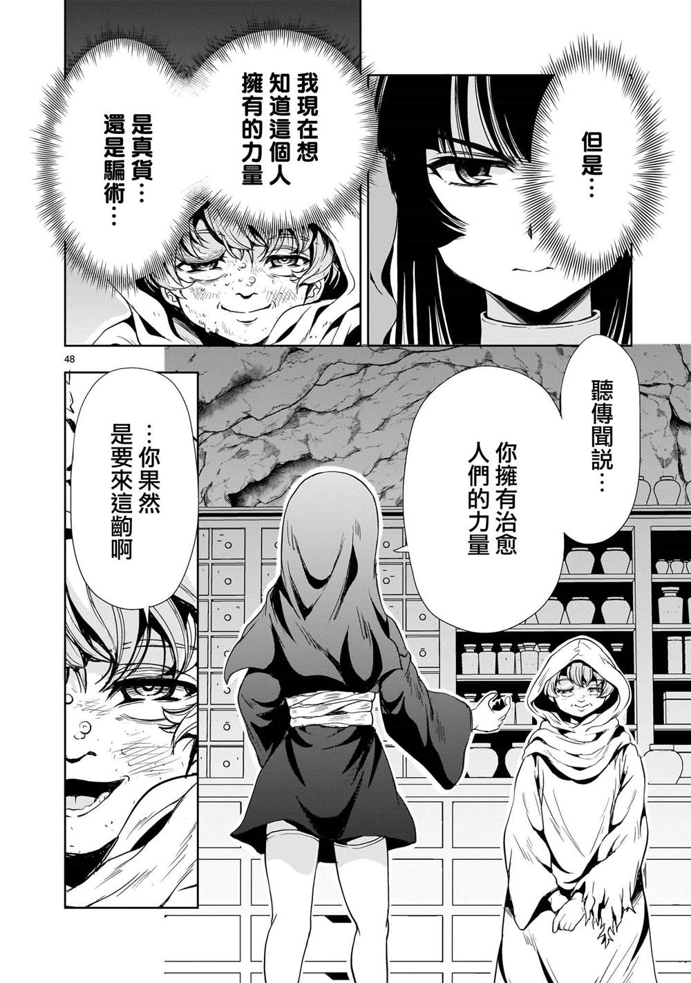 第48页