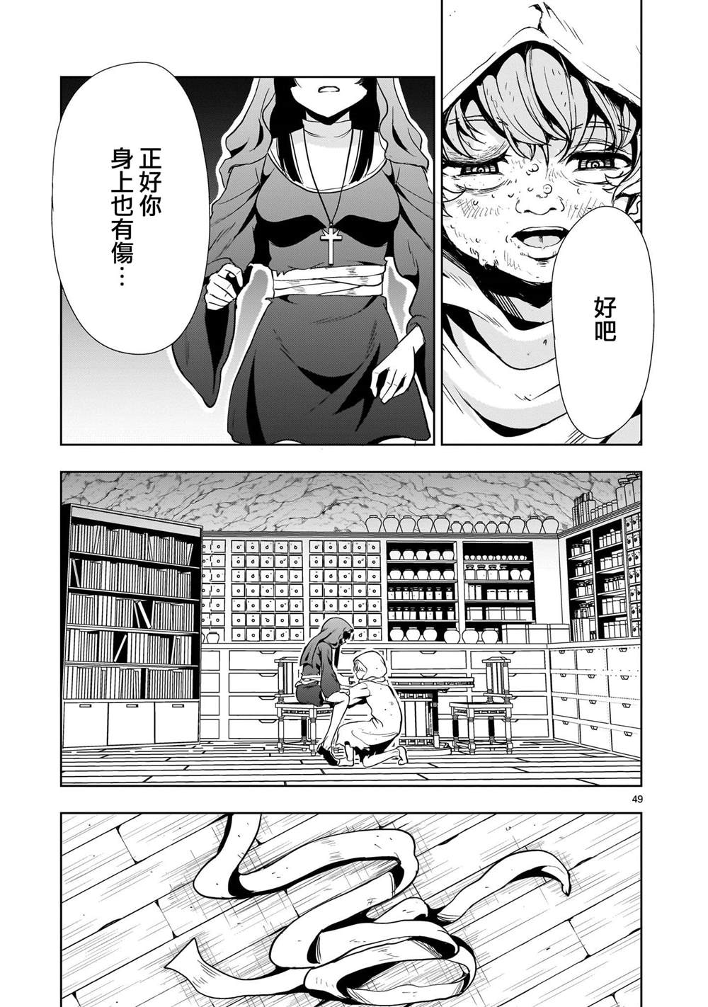 第49页