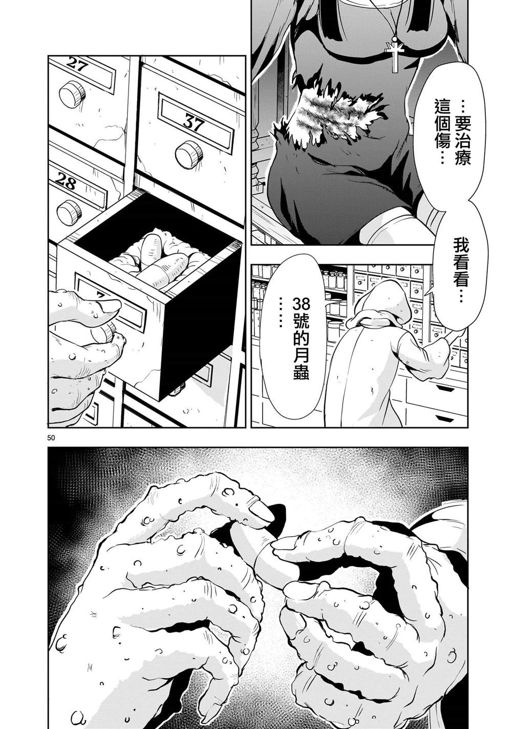 第50页